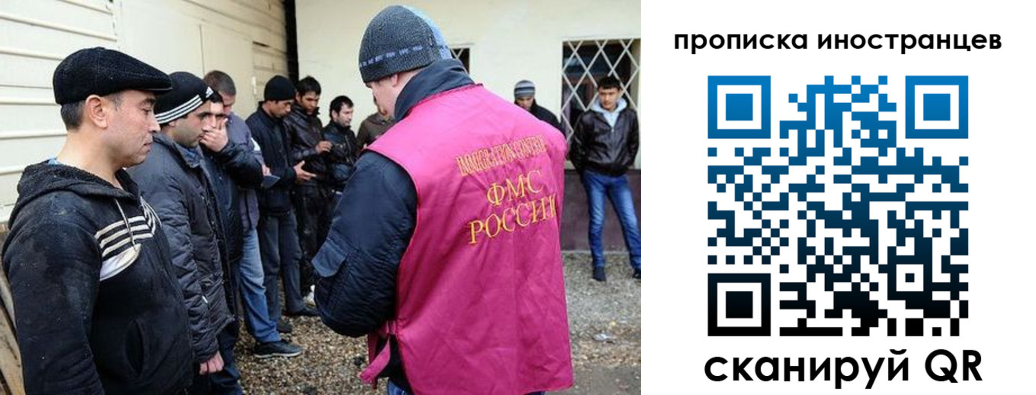 временная регистрация надежно в Норильске