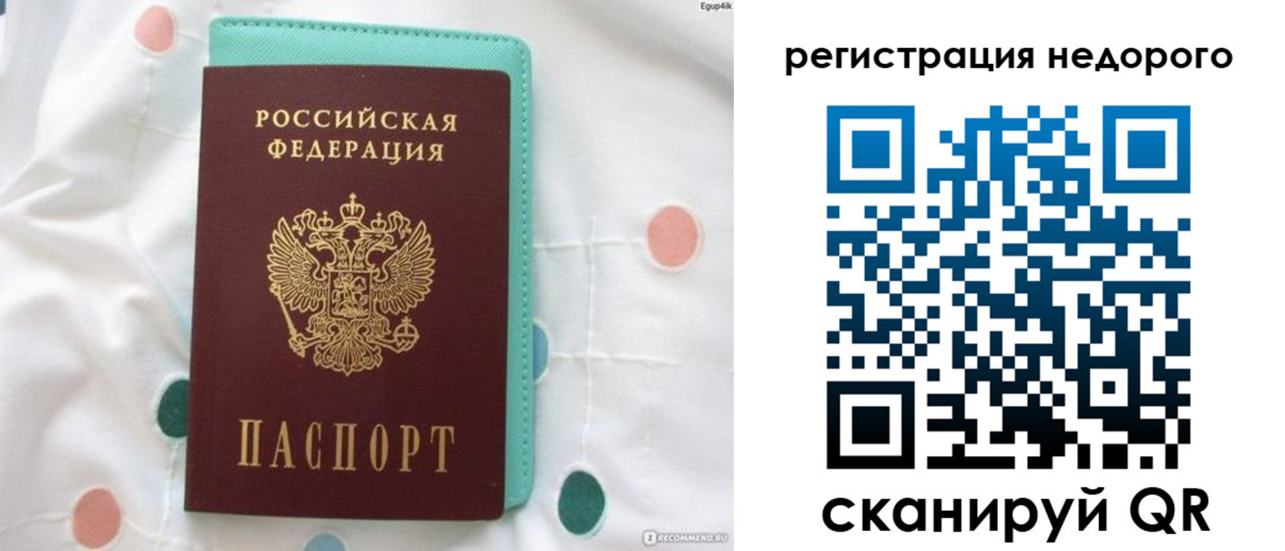 прописка для школы в Норильске